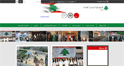 Desktop Screenshot of lebanonconsulate-jeddah.com